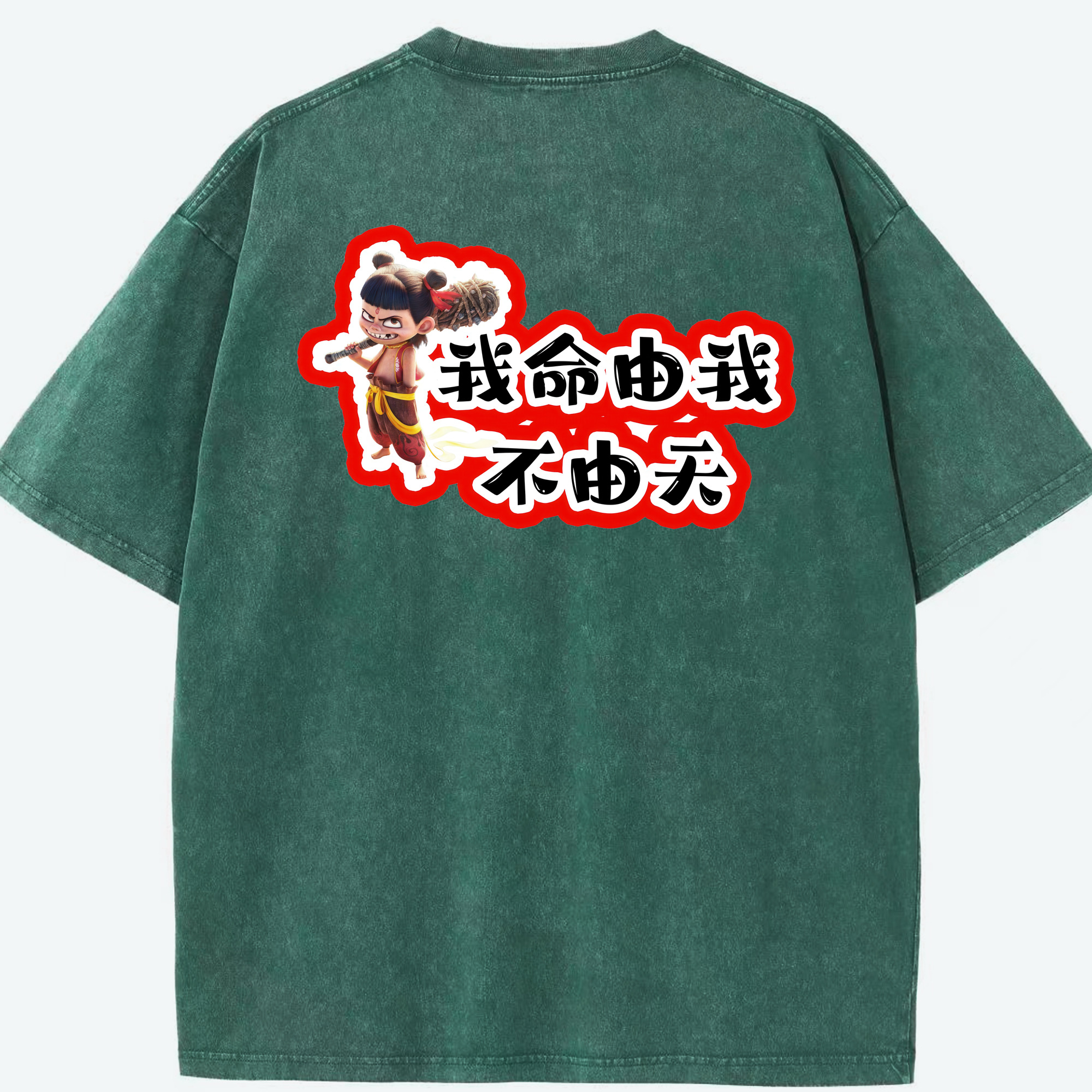 （画像用） Ne Zha 2 ナタ 魔童の大暴れ 綿100% ヴィンテージ風 半袖Tシャツ（背面プリント）